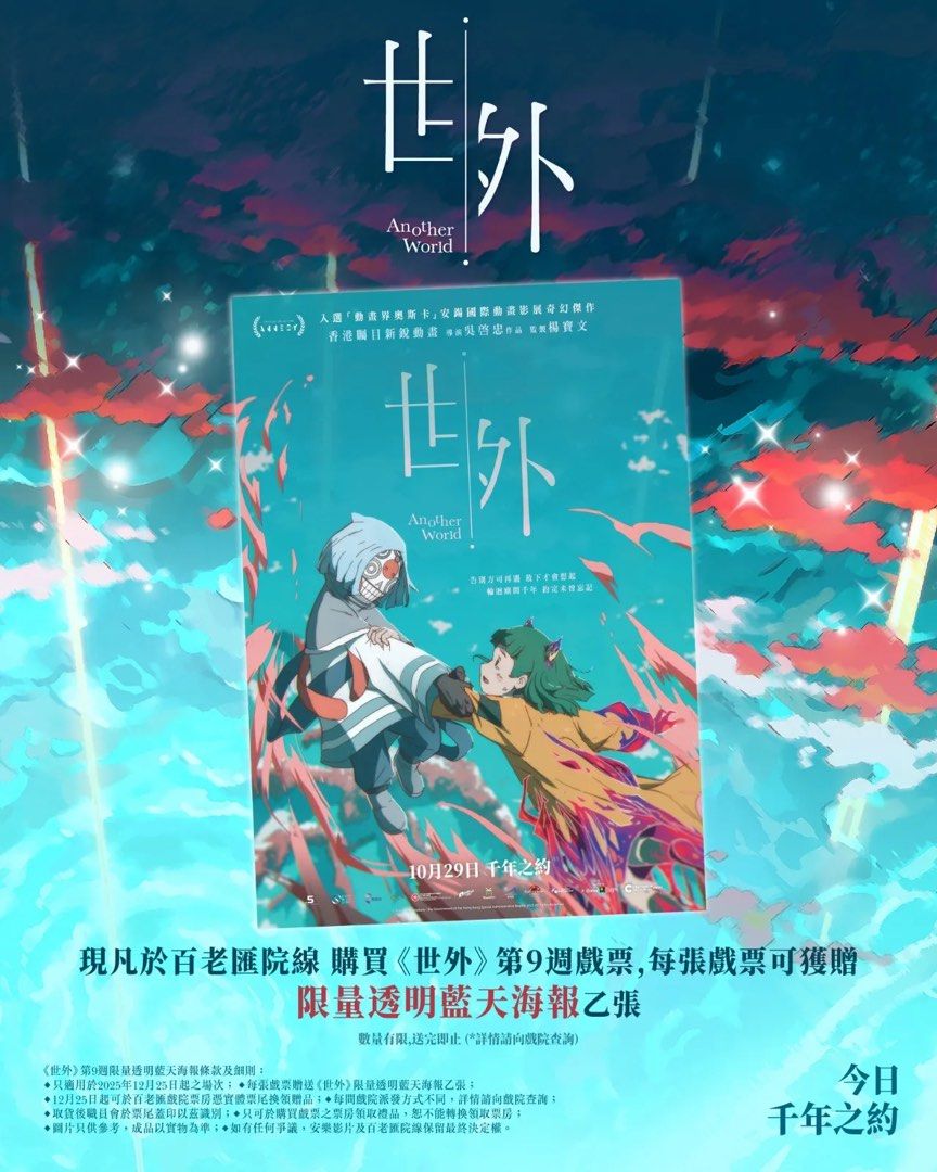電影:世外