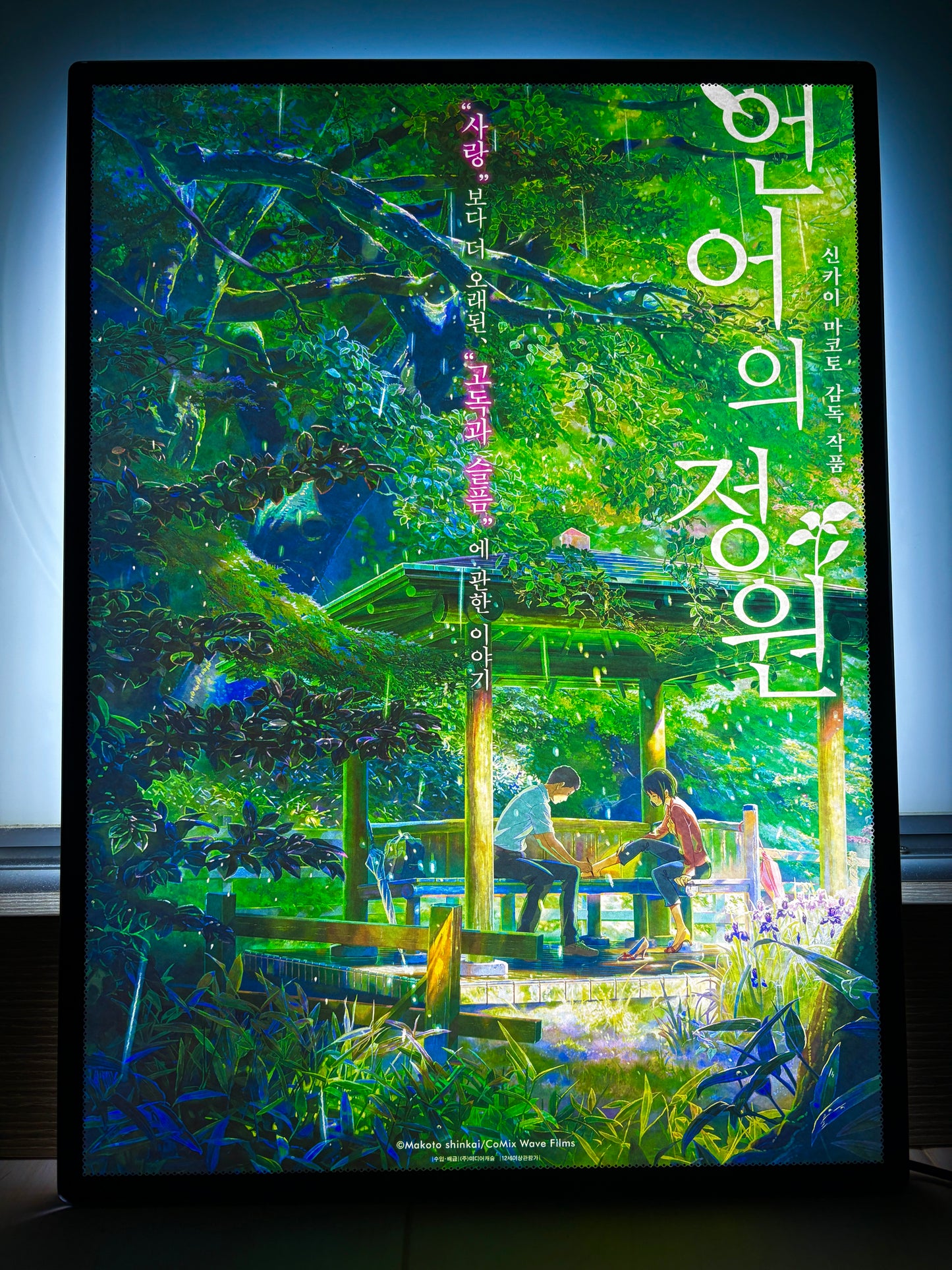電影:新海誠 言葉之庭