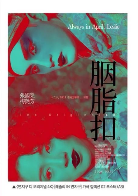電影:胭脂扣