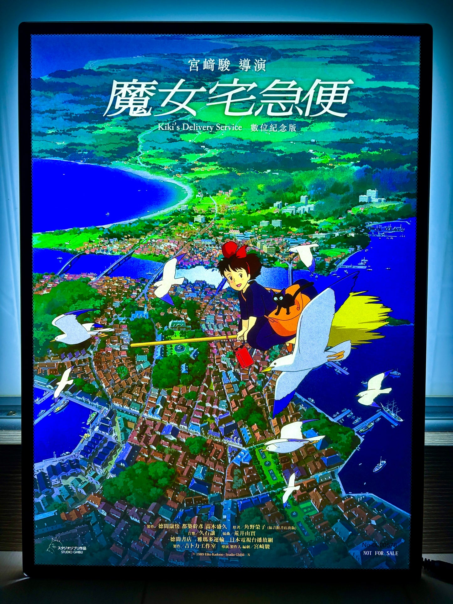 電影:宮崎駿 魔女宅急便 A3海報