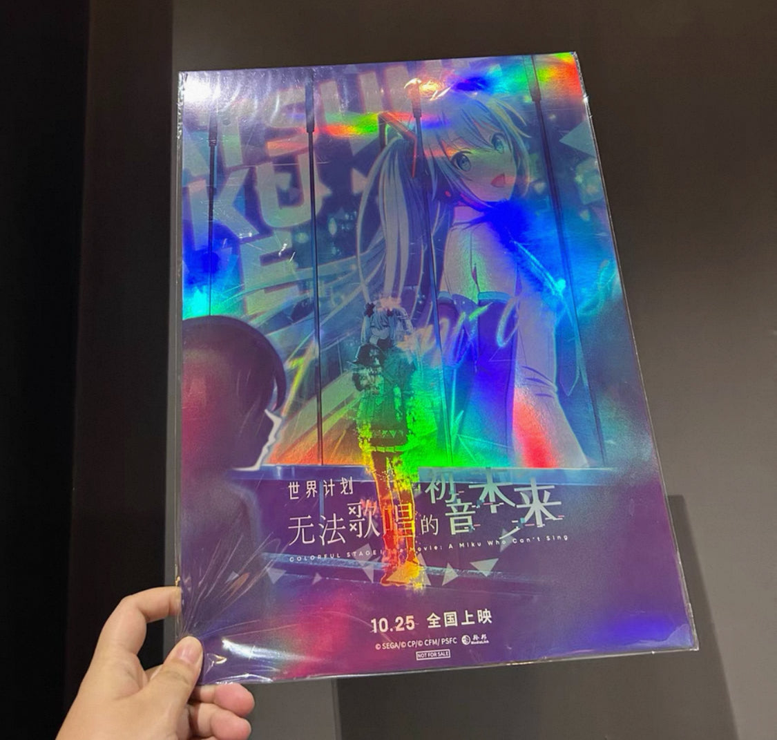 電影:世界計劃 無法歌唱的初音未來