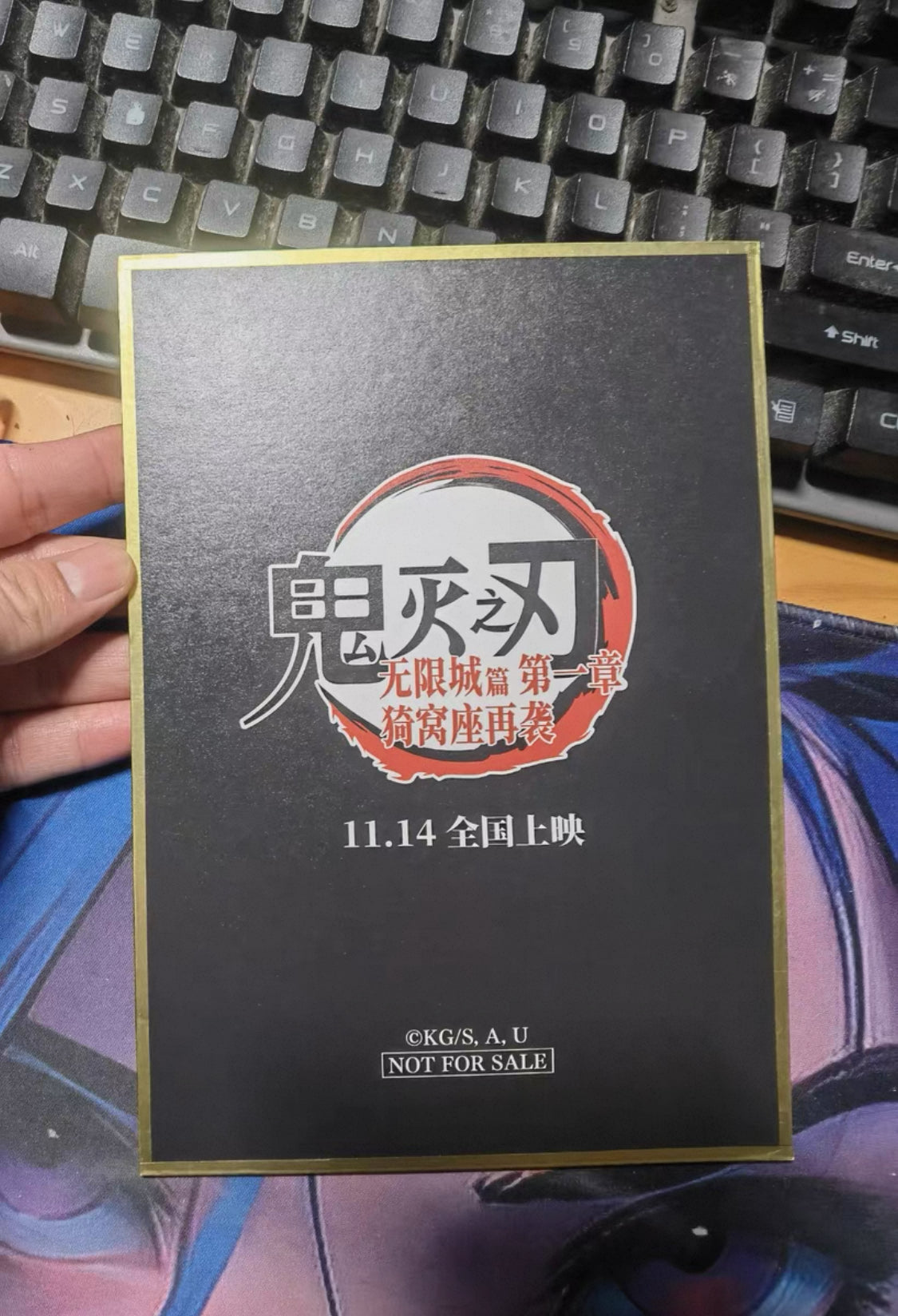 電影:鬼滅之刃 無限城篇