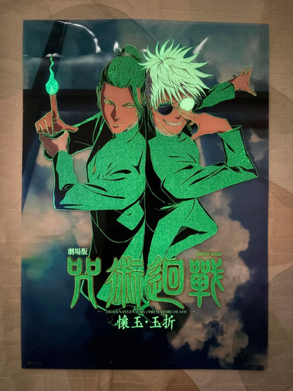 電影：咒術迴戰 連映埸