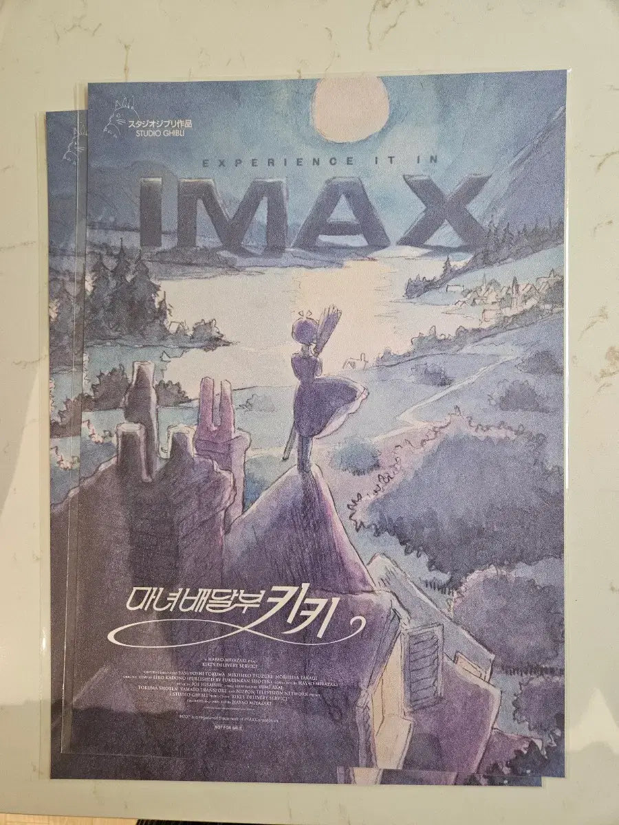 電影：宮崎駿 魔女宅急便 A3 海報
