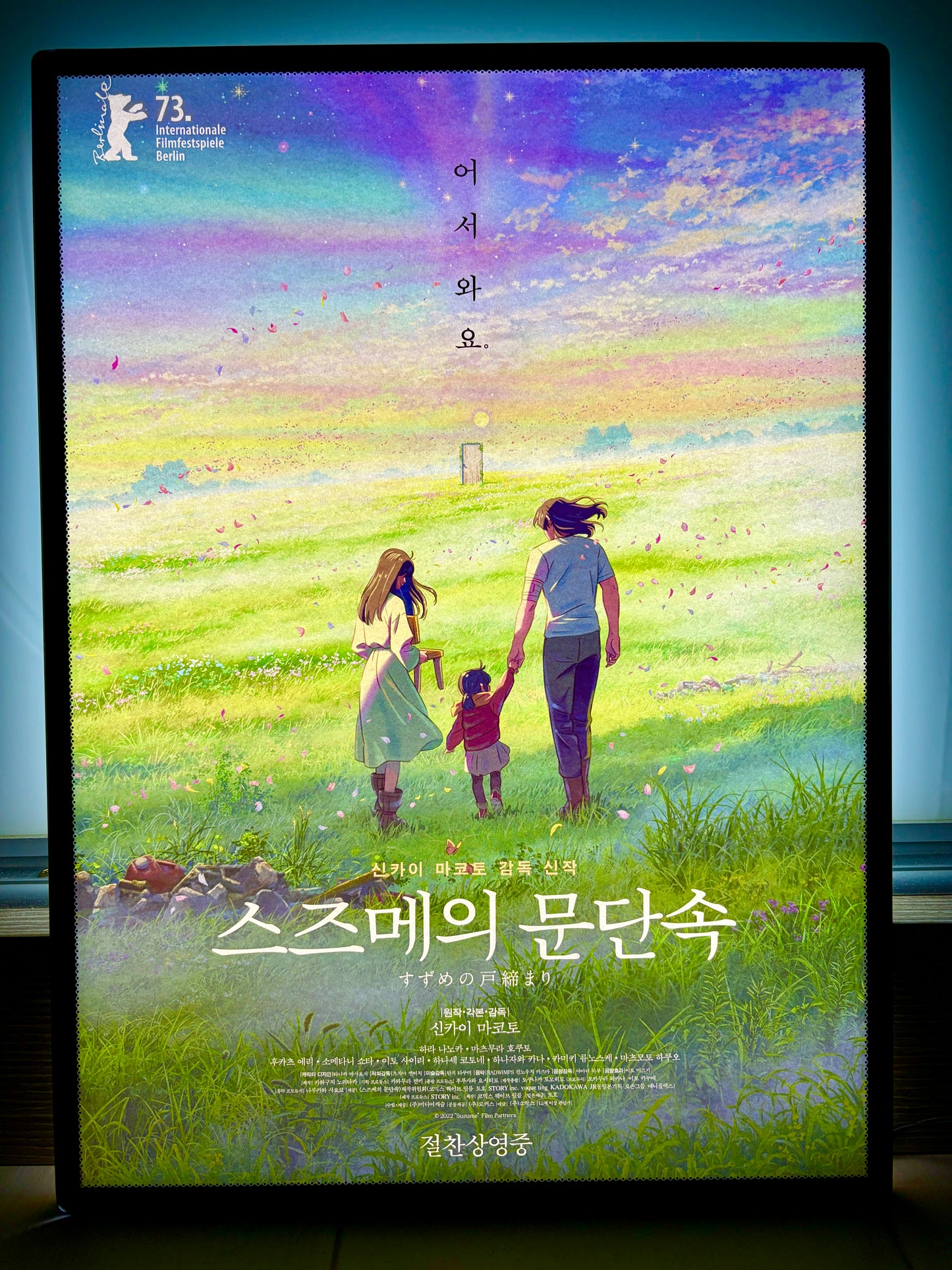 電影：新海誠 鈴芽之旅 A3 海報