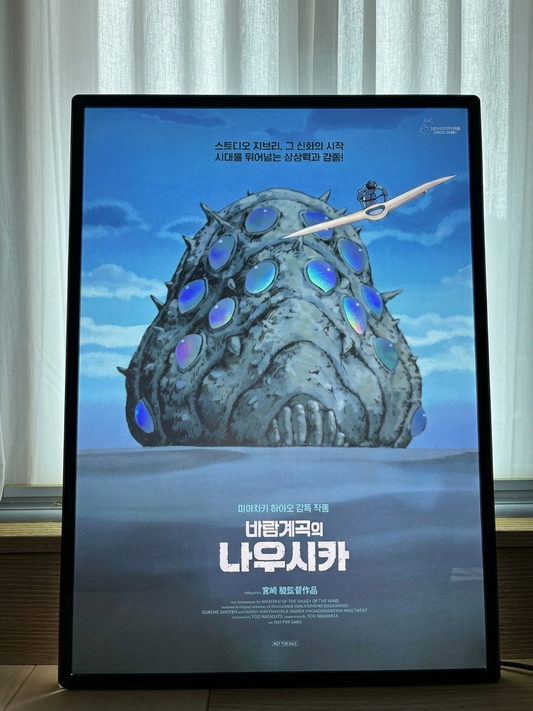 電影：宮崎駿 風之谷 A3 海報
