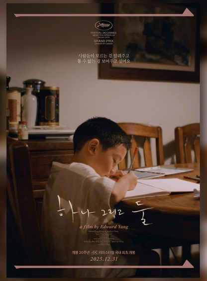 【預訂】電影：一一