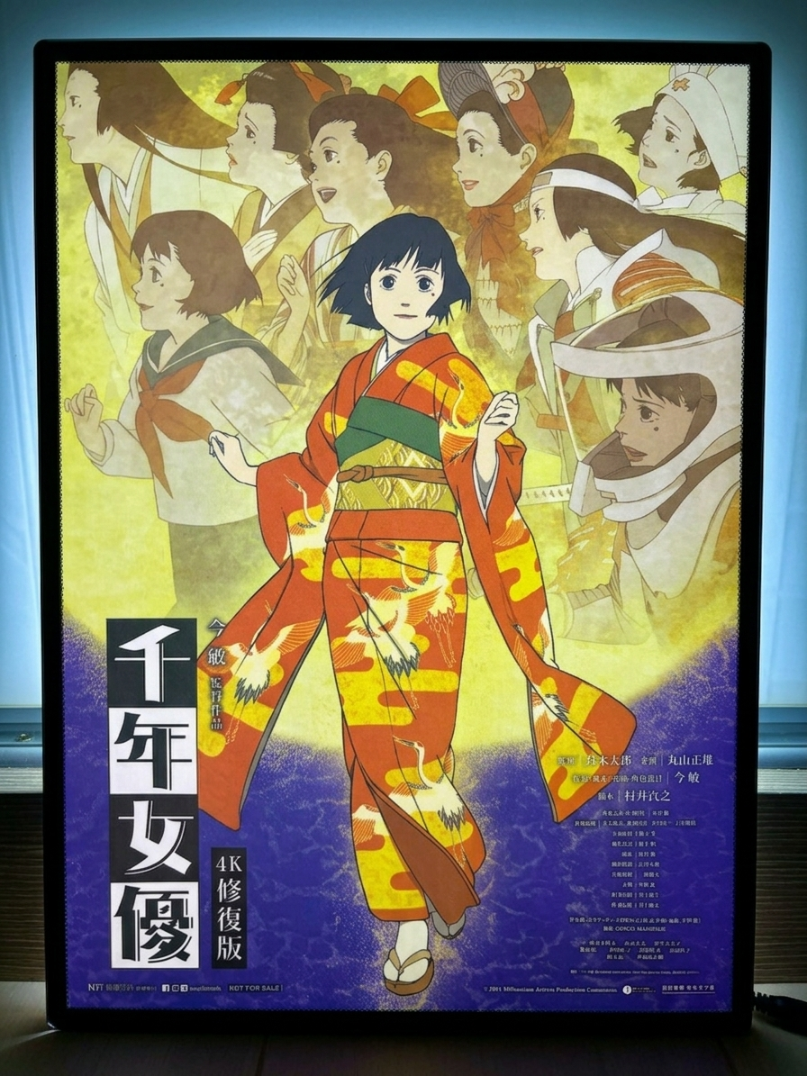 電影：金敏 重映系列 （藍色恐懼、千年女優、妄想代理人、東京教父） 五張海報