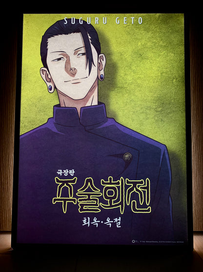 咒術迴戰 懷玉玉折 兩張一套