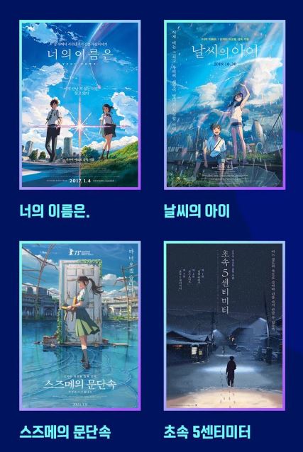 電影：新海誠電影海報合集 （4張一套）