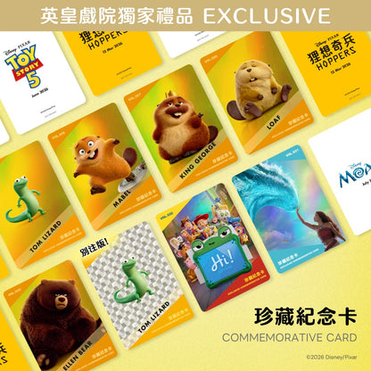 【預訂】 電影：狸想世界/狸想奇兵 海報 1 張 + 海報 隨即一張 （買兩張附贈隨機盲盒）