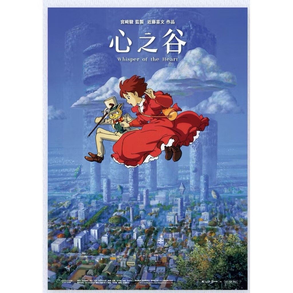 電影：宮崎駿 心之谷 A3 海報