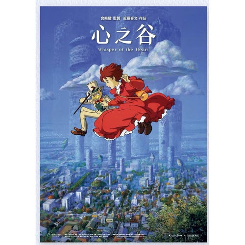 電影：宮崎駿 心之谷 A3 海報