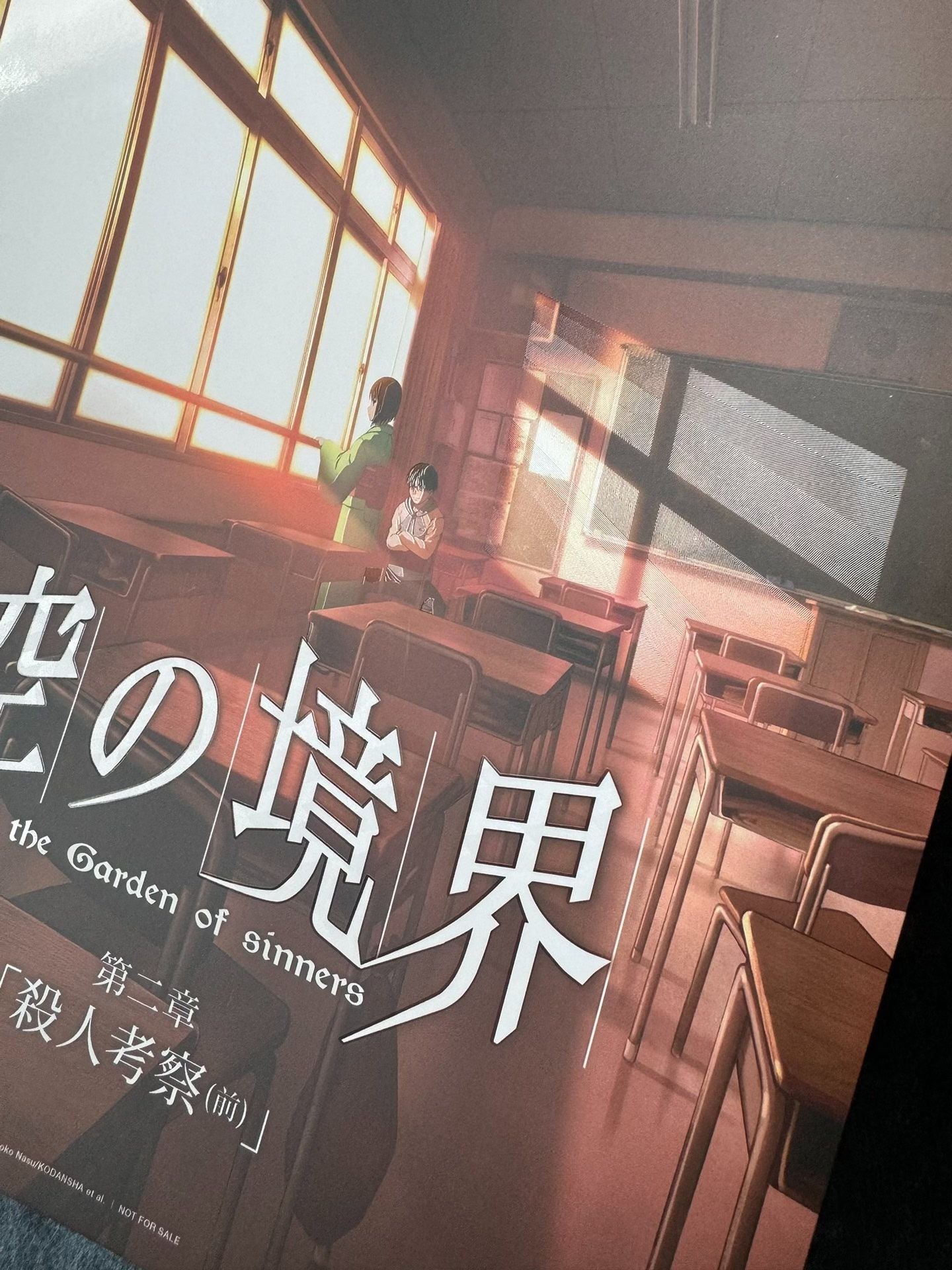 電影：空之境界 A3 海報