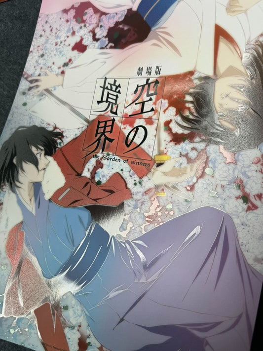 電影：空之境界 A3 海報